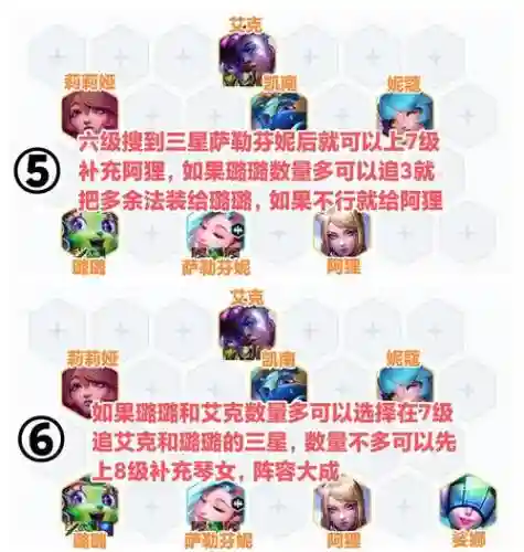 圣音师太任务阵容搭配，圣音技能插图1