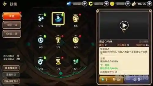 龙之谷手游学者pk攻略，龙之谷手游学者pk攻略大全插图1