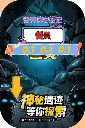 誓灵阵容搭配推荐最新，誓灵最强阵容推荐插图