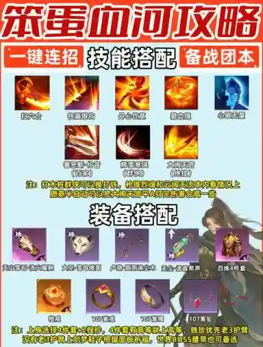 血河技能怎么点，血河技能外观特效插图1