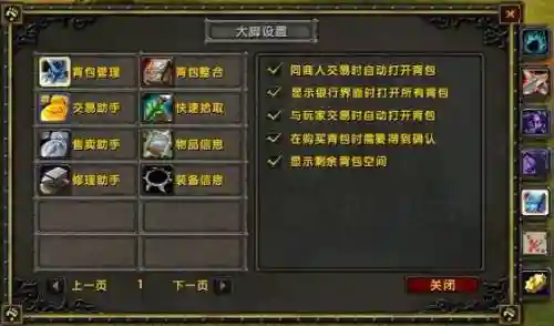 大脚boss技能冷却位置调整，大脚技能冷却数字大小插图