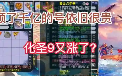 梦幻西游百亿兽决领取要求，梦幻西游领完千亿兽决,号不值钱了插图1