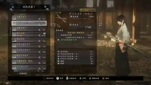 仁王武器全满，仁王全武器图鉴插图