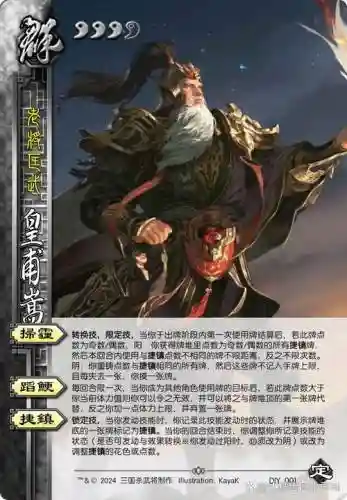 皇甫嵩搭配阵容及战法，皇甫嵩值得觉醒吗插图
