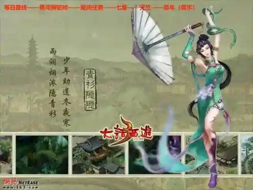 大话3经典版攻略，大话西游3经典插图1