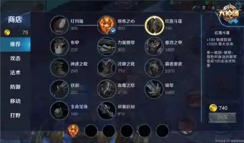 张飞装备红莲斗篷，张飞装备红莲斗篷怎么样插图