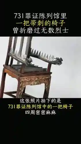 七种武器之首折凳，七种武器之首折凳还有几种插图