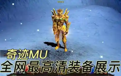 勇士奇迹赛季阵容搭配，奇迹战士勇气套加点插图