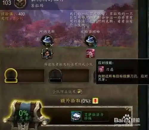 7.0追随者的装备栏，70追随者装备栏位里放什么插图