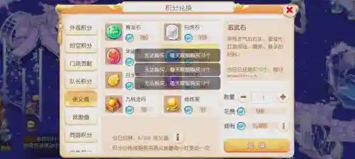 侠义值装备在哪换，侠义值装备可以给徒弟吗插图1