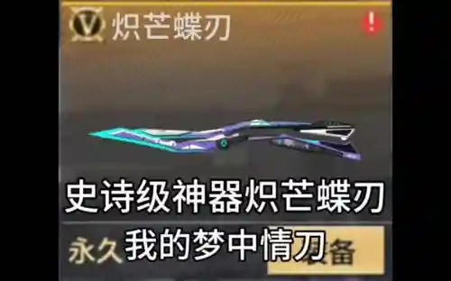 cf刀武器哪个好玩吗，cf端游最好用的刀插图