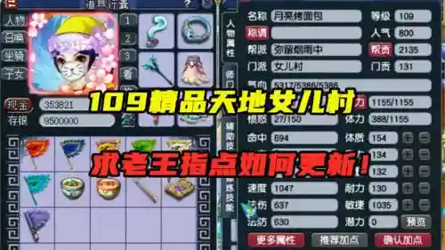 梦幻西游109女儿技能,梦幻西游109女儿技能选择插图 梦幻西游109女儿技能,梦幻西游109女儿技能选择插图