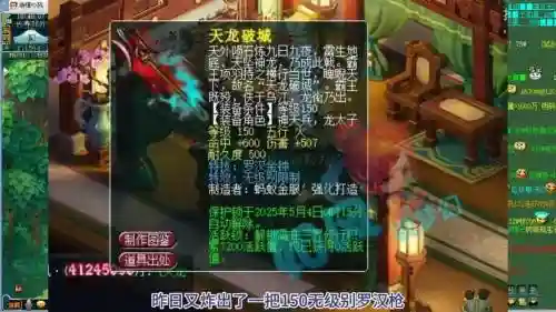 梦幻西游150级枪，梦幻150枪成本