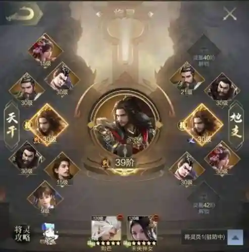 乱世王者荣耀阵容搭配技巧,乱世王者最新武将搭配插图1 乱世王者荣耀阵容搭配技巧,乱世王者最新武将搭配插图1