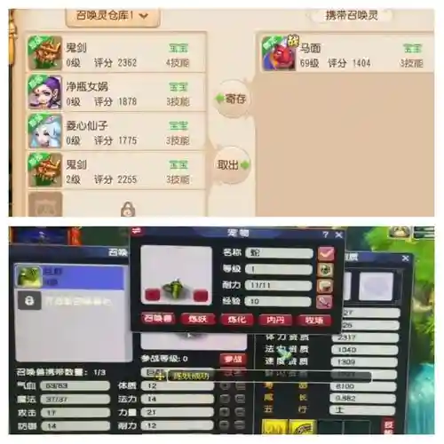 梦幻西游超级金柳露技巧，梦幻西游超级金柳露技巧攻略插图