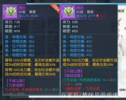 镇魔曲装备重要顺序，镇魔曲什么装备值钱插图
