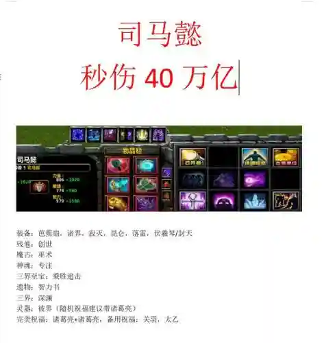 最新英灵传说物理阵容搭配，英灵传说物理三件套全加敏捷插图1