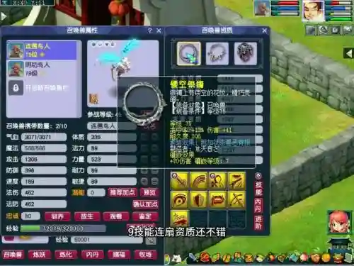 梦幻西游69天宫带啥灵饰，梦幻西游69天宫灵饰选择