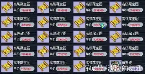 梦幻西游高级藏宝图普陀，梦幻普陀高级宝图出什么插图