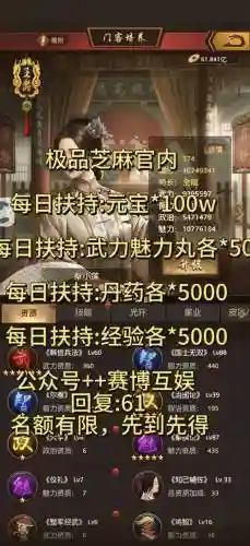 极品芝麻官0v攻略，极品芝麻官v2攻略插图
