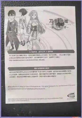 刀剑神域虚空幻界衣服攻略，刀剑神域虚空幻界装备攻略插图