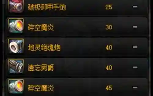 90枪手史诗武器外观，90级史诗手炮插图1
