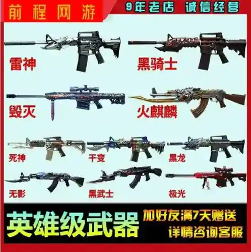 2018cf武器换购3月，2017cf什么时候才有英雄武器兑换插图1