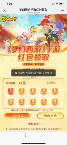 梦幻西游怎么解绑手机账号，梦幻西游怎么解绑手机账号绑定插图