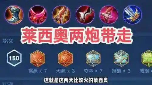 莱奥装备，莱奥斯攻略插图