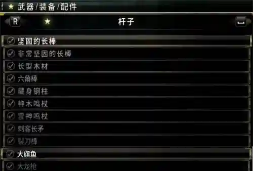 如龙0真岛武器哪里买，如龙0真岛技能怎么全部解锁插图