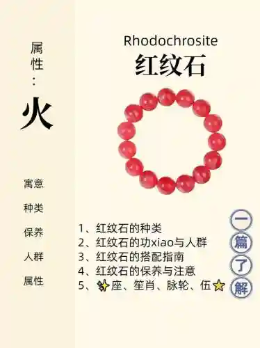 红纹石梦幻西游手游，梦幻手游纹饰合成规律插图