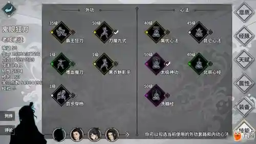 汉家江湖刀攻略，汉家江湖刀魔攻略大全插图1