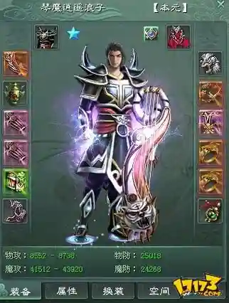 征途2装备怎么覆盖，征途2s装备覆盖是什么意思插图1