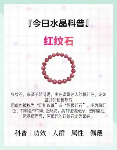 红纹石梦幻西游手游，梦幻手游纹饰合成规律插图1