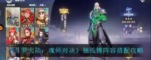 独孤波阵容搭配，独孤博pvp插图1
