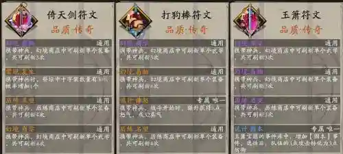 古今江湖童颜少女阵容搭配，古今江湖 阵容插图