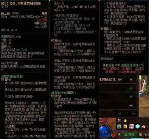 dnf2018女毒王装备选择,dnf2021女毒王怎么样插图 dnf2018女毒王装备选择,dnf2021女毒王怎么样插图