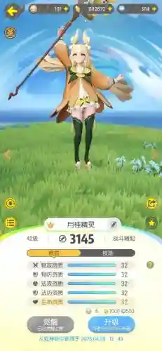 一起来捉妖木娃娃技能，一起来捉妖巡日娃娃技能插图1