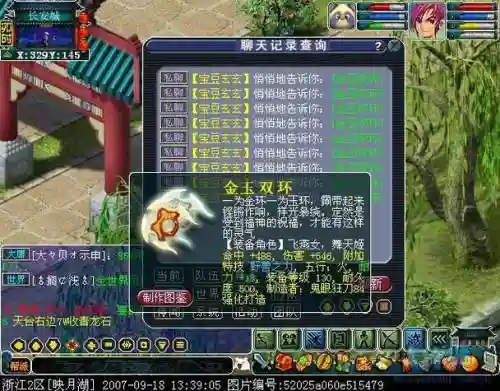 梦幻西游双环如意，梦幻西游双环造型插图1