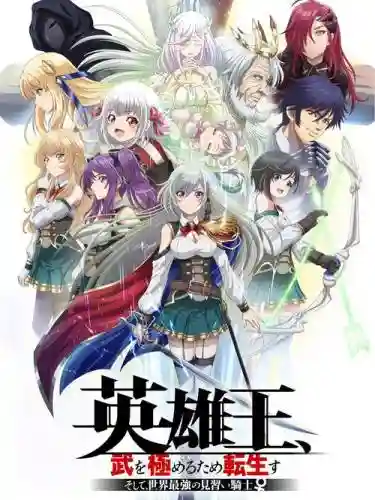3ds英雄王的象征攻略，英雄王的象征三件套插图1
