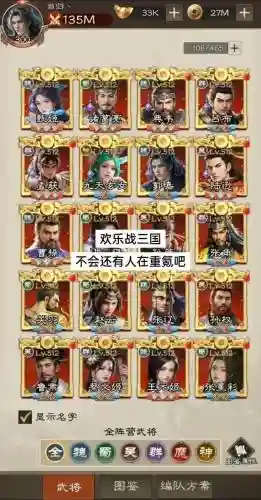战三国蜀国攻略最新，战三国n4插图