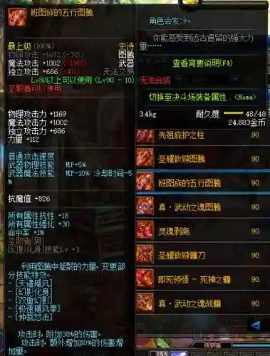 90ss制作武器选择，90级史诗武器插图1