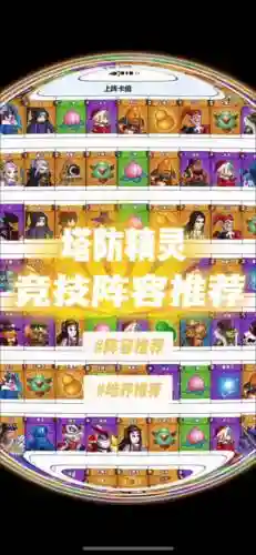 防塔纪元阵容搭配攻略，塔防纪元什么时候正式开服插图