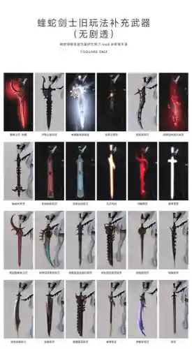 ff14种族武器大小，ff14各种族初始属性插图1