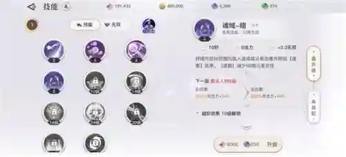 天谕无双技能心得2017，天谕无双技能搭配插图1