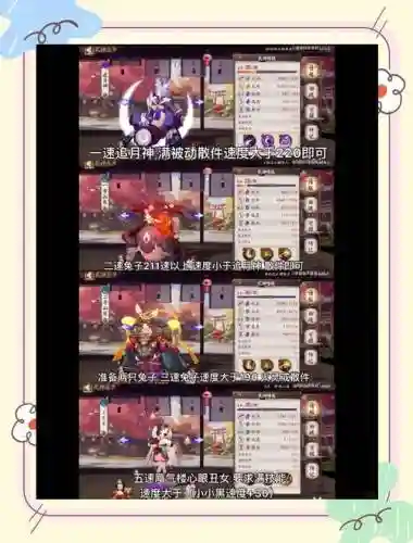 阴阳师真大蛇攻略，阴阳师真大蛇平民攻略插图1