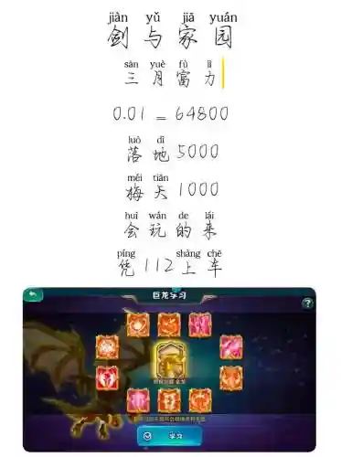 剑与家园最强攻略，剑与家园玩法插图1