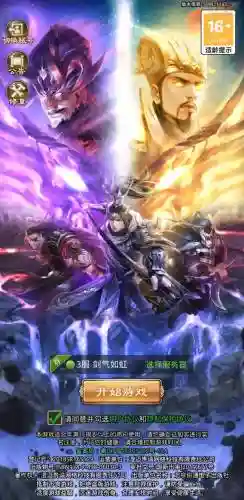 手机三国攻略，三国游戏手机版攻略插图