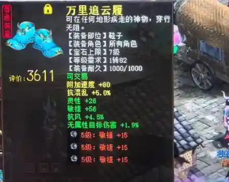 大话西游2随风技能服版本，大话西游2 随风西游30破解版插图1