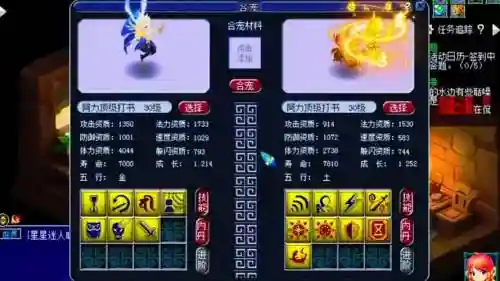 梦幻西游炼妖宠物赚，梦幻西游炼妖主宠在左边还是右边插图1